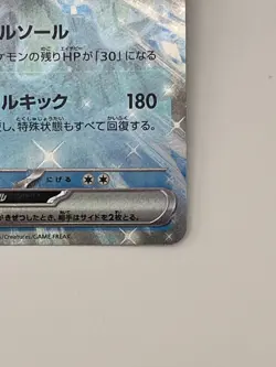 Pokemon Card TCG Tsareena ex 020/066 sv4M : Ancient Roar Nintendo Japanese - Image 4