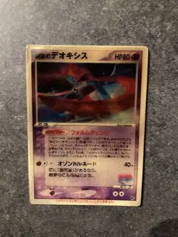 Sky-Splitting Deoxys Lenticular 3D Space Fissure's Japanese Pokemon Card MP++ #U - Image 1