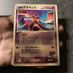 Sky-Splitting Deoxys Lenticular 3D Space Fissure's Japanese Pokemon Card MP++ #U - Image 3
