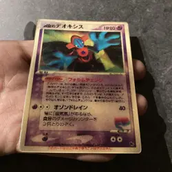 Sky-Splitting Deoxys Lenticular 3D Space Fissure's Japanese Pokemon Card MP++ #U - Image 4