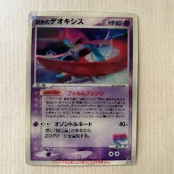 Sky-Splitting Deoxys Lenticular 3D Space Fissure's Japanese Pokemon Card VG - Image 1