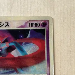 Sky-Splitting Deoxys Lenticular 3D Space Fissure's Japanese Pokemon Card VG - Image 2