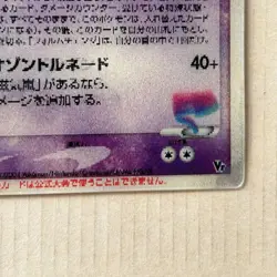 Sky-Splitting Deoxys Lenticular 3D Space Fissure's Japanese Pokemon Card VG - Image 5