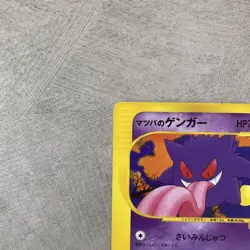 Pokemon card Morty's Gengar 021/141 Pokemon vs Regular (Japanese) Used F/S - Image 2