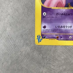 Pokemon card Morty's Gengar 021/141 Pokemon vs Regular (Japanese) Used F/S - Image 3