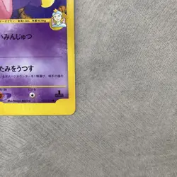 Pokemon card Morty's Gengar 021/141 Pokemon vs Regular (Japanese) Used F/S - Image 4