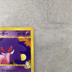 Pokemon card Morty's Gengar 021/141 Pokemon vs Regular (Japanese) Used F/S - Image 5