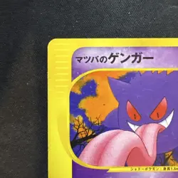 Morty's Gengar Pokemon Card Japanese Ver Game Nintendo 021/141 VS 1st Edition - Image 2