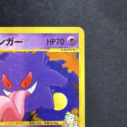 Morty's Gengar Pokemon Card Japanese Ver Game Nintendo 021/141 VS 1st Edition - Image 3