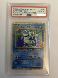 Blastoise PSA 10 Holo FA 003/025 s8a-p 25th Anniversary Pokemon Card Japanese - Image 1