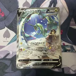 Pokemon card s7R 076/067 Rayquaza V SR SA Sword & Shield Sky TOP Girls - Image 1