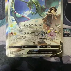 Pokemon card s7R 076/067 Rayquaza V SR SA Sword & Shield Sky TOP Girls - Image 5