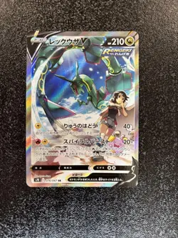 Rayquaza V SR 076/067 S7R Blue Sky Stream Pokemon Card Japanese - Image 1