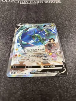 Rayquaza V SR 076/067 S7R Blue Sky Stream Pokemon Card Japanese - Image 2
