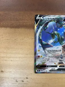 Rayquaza V SR 076/067 S7R Blue Sky Stream Pokemon Card Japanese - Image 4