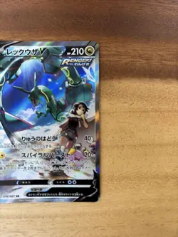 Rayquaza V SR 076/067 S7R Blue Sky Stream Pokemon Card Japanese - Image 5