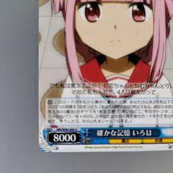 Trading Card Takashika Memory Iroha Set 8000 Power Individual Card - Image 5