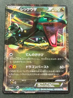 Pokemon card Rayquaza EX 037/050 R 1st 2012 Pokemon TCG Japan Rare Holo Nintendo - Image 1
