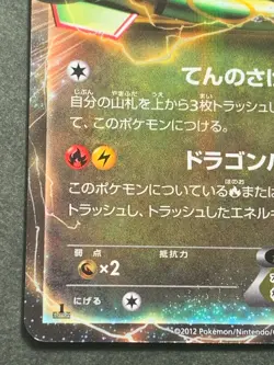 Pokemon card Rayquaza EX 037/050 R 1st 2012 Pokemon TCG Japan Rare Holo Nintendo - Image 5