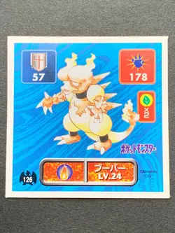 Magmar 126 Pokemon Sticker Seal Japanese Amada 1996 NINTENDO VERY RARE - Image 1