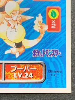 Magmar 126 Pokemon Sticker Seal Japanese Amada 1996 NINTENDO VERY RARE - Image 4