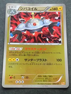 Pokemon card Magnezone 040/131 CP4 2016 Pokemon TCG Japanese Holo Rare Nintendo - Image 1