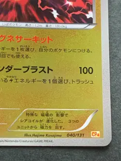Pokemon card Magnezone 040/131 CP4 2016 Pokemon TCG Japanese Holo Rare Nintendo - Image 4