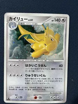 Dragonite Holo DPBP#180 1st Edition DP5 Legends Awakened Japanese Pokemon 2008 - Image 1
