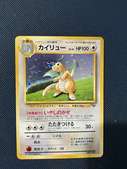 Dragonite Game Boy GB Promo No.149 Pokemon Japanese LP+ - Image 1