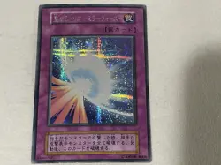 Mirror Force Volume 7 Secret Rare Japanese 1999 Yu-Gi-Oh Card Japanese 0.7 LP - Image 3