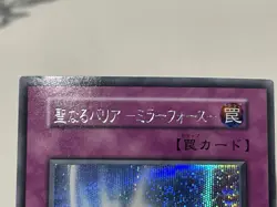 Mirror Force Volume 7 Secret Rare Japanese 1999 Yu-Gi-Oh Card Japanese 0.7 LP - Image 4