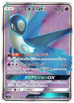 Limited special price! pokemon card game TCG Latios GX SR sm11 Holo Japanese - Image 1