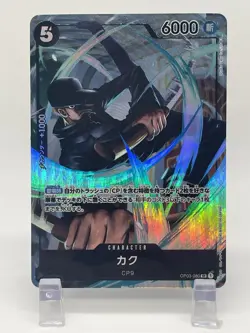 Kaku [PAR] Parallel OP03-080 SR Mighty Enemies One Piece Card Japan - Image 2