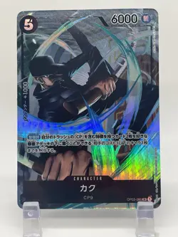 Kaku [PAR] Parallel OP03-080 SR Mighty Enemies One Piece Card Japan - Image 3