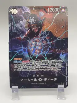 One Piece card OP09-093 Marshall D. Teach SR Parallel Japanese Era - Image 1