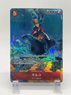 One Piece Cards Game - Marco (Parallel) OP03-013 SR Mighty Enemies Japanese - Image 1