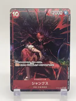 Shanks SR OP09-004 Parallel Japanese ONE PIECE Card Emperors in the New World - Image 1