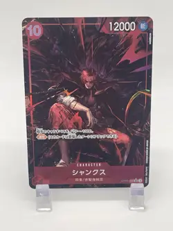 Shanks SR OP09-004 Parallel Japanese ONE PIECE Card Emperors in the New World - Image 3