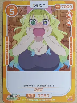 OSICA Miss Kobayashi's Dragon Maid OS/KOB-01-060 2 Star Lucoa Trading Card NM - Image 1