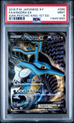 2016 POKEMON JPN XY AWAKENING PSYCHIC KING 1ST ED #085 FULL ART/KINGDRA EX PSA 9 - Image 1