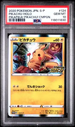 2020 POKEMON JPN S PROMO PIKAPIKA! PIKACHU! CAMPAIGN #124 PIKACHU-HOLO PSA 10 - Image 1