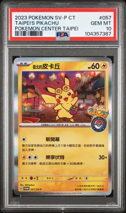2023 POKEMON TRADITIONAL CHINESE SV-P PROMO #057 TAIPEI'S PIKACHU PSA 10 - Image 1