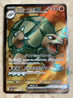 Carte Pokemon - Golem ex SR 191/165 SV2a 151 Full Art Near Mint Giapponese Jap - Image 1