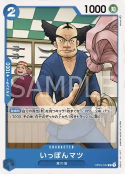 One Piece Card Game OP04-042 Matsu (C Common) Booster Pack Kingdom [OP-04] - Image 1