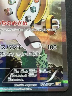 Pokemon Card Regigigas 023/027R 1st CP2 2015 Pokemon TCG Japanese Holo Rare - Image 4