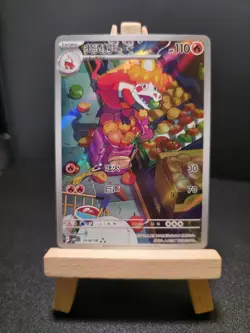 Pokemon TCG Crocalor 0408/08 S-Chinese Triple Rare Full Art Card Gem Pack Vol 1 - Image 1