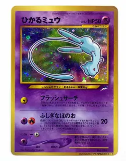 Shining Mew No.151 CoroCoro Limited Promo Holo Japanese Pokemon Card TCG EX LP - Image 1