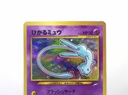 Shining Mew No.151 CoroCoro Limited Promo Holo Japanese Pokemon Card TCG EX LP - Image 3