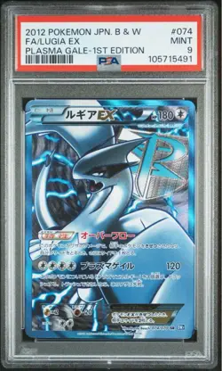 [MINT] PSA 9 2012 Pokemon card Lugia EX #074 Full Art SR Plasma Gale Japanese - Image 1