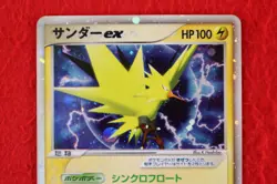 *S--rank* Pokemon Card Zapdos ex 011/PLAY Holo 2rd Season Play Promo Japan #5691 - Image 2